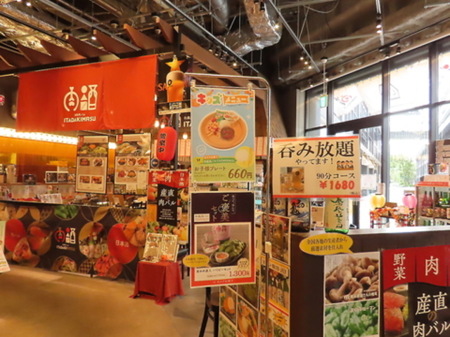 ITADAKIMASU C^_L}X̎ʐ^1