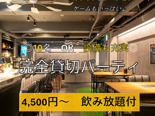 ݐ؁~񎟉~ Supper Bar Reception _ˎO{X̎ʐ^1