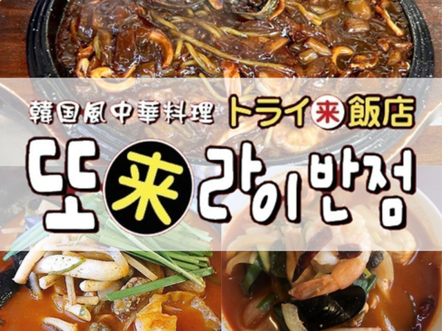 �g���C�ѓX �V��v�ۂ̎ʐ^1