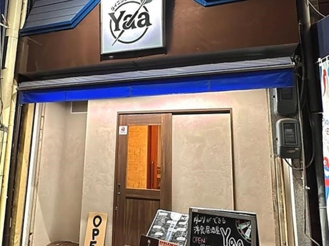 �_�C�j���O�o�[ Yaa�̎ʐ^1