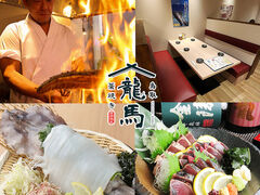 藁焼き 居酒屋 龍馬 シャミネ鳥取店の写真1