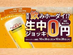 個室完備 大衆とり酒場 とりいちず 青森八戸店の写真1