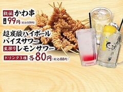 個室完備 大衆とり酒場 とりいちず 岩手北上店の写真1