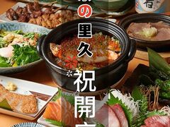 完全個室居酒屋  権兵衛のいろり屋 上野本店の写真1