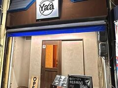 �_�C�j���O�o�[ Yaa�̎ʐ^1