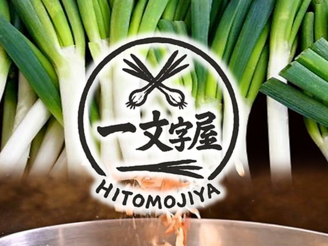 �ꕶ���� HITOMOJIYA�̎ʐ^1