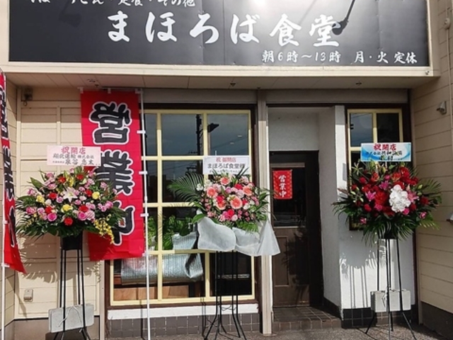 �܂ق�ΐH���̎ʐ^1