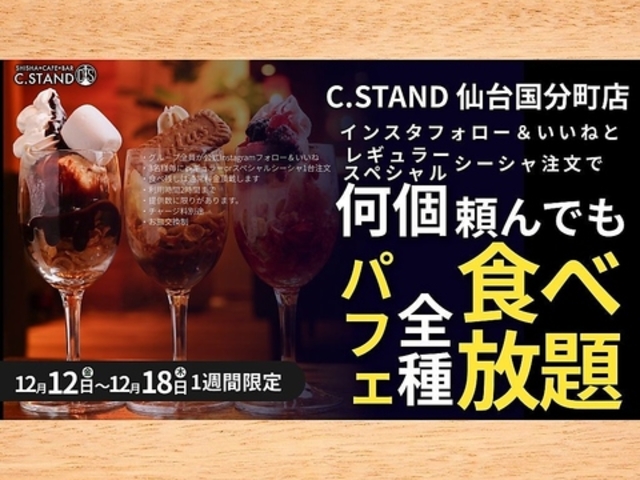 C STAND �V�[�X�^���h ��䍑�����X�̎ʐ^1