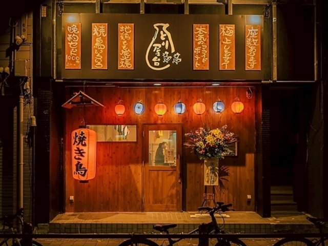 �Ƃ艮�� ���{�X�̎ʐ^1