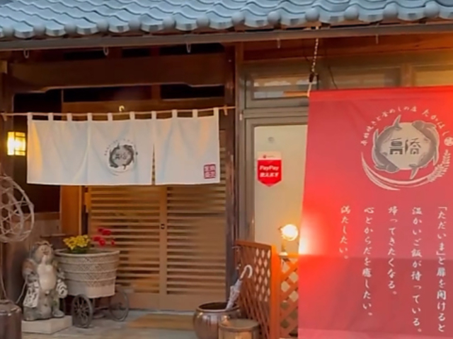 ���n�Ă��Ɗ��߂��̓X �����͂��̎ʐ^1