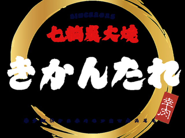 �Y�ΏĂ����񂽂�̎ʐ^1