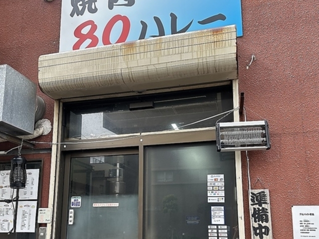 �ē�80�n���[�̎ʐ^1