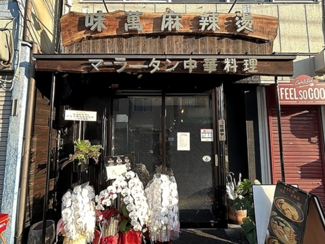 ���ݖ�煓� ���ؗ����̎ʐ^1