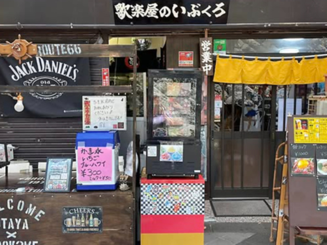 �̊y���̂��Ԃ���̎ʐ^1