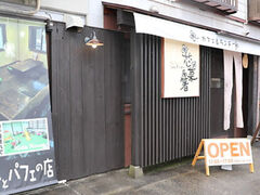 �c�ؔ��̎ʐ^1