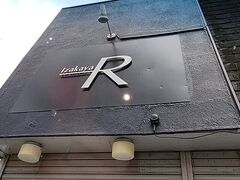 Izakaya R �C�U�J���A�[���̎ʐ^1