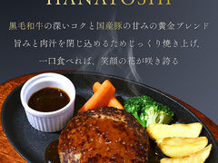 HANAYOSHI �n�i���V�̎ʐ^1