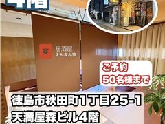 ����܂�� �����H�c���X�̎ʐ^1