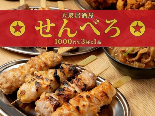 ����ׂ� ���c�w�O�X�̎ʐ^1