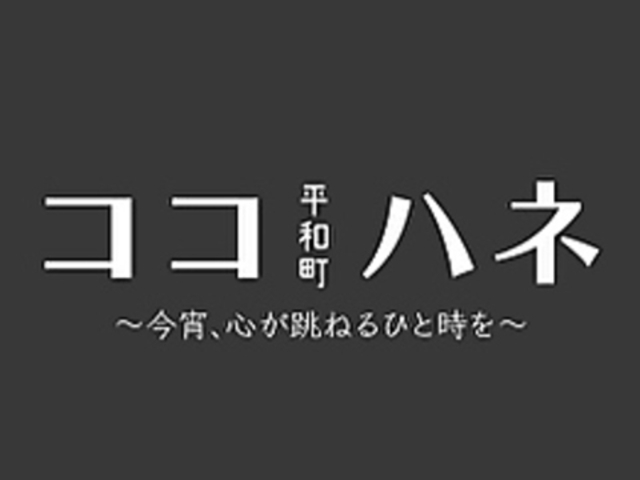 �R�R�n�l ���a���X�̎ʐ^1