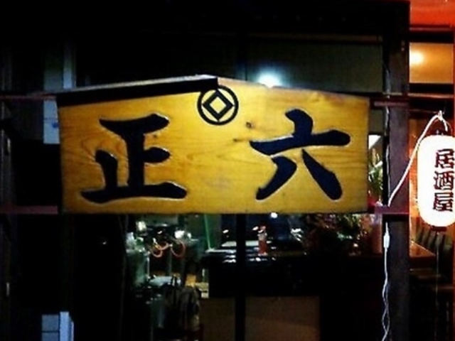 ������ ���Z�̎ʐ^1