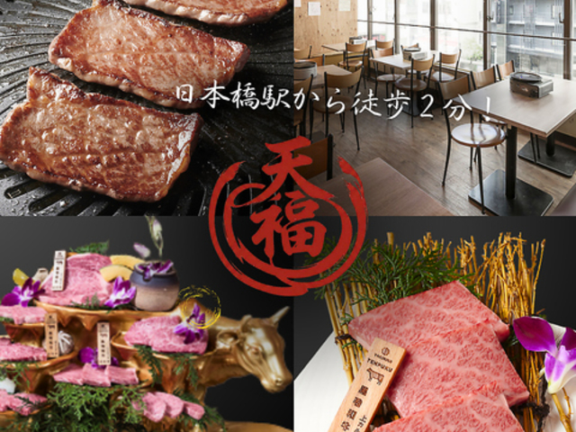 �ē� TENPUKU WAGYU �e���v�N ���M���E�̎ʐ^1