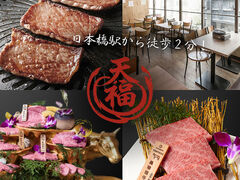 焼肉 TENPUKU WAGYU テンプク ワギュウの写真1