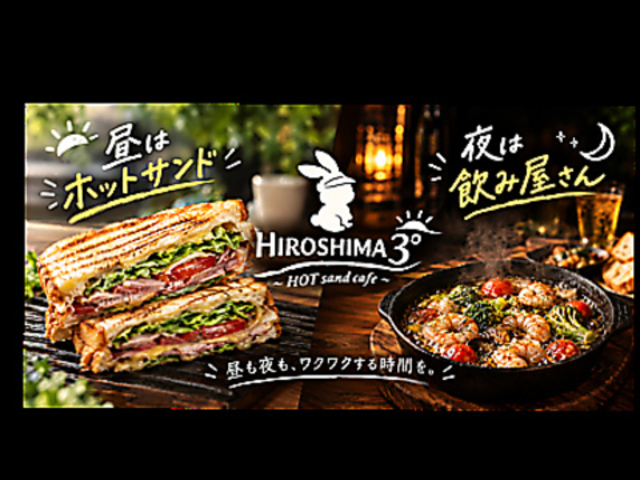 Hiroshima 3�� �q���V�}�T���h�̎ʐ^1