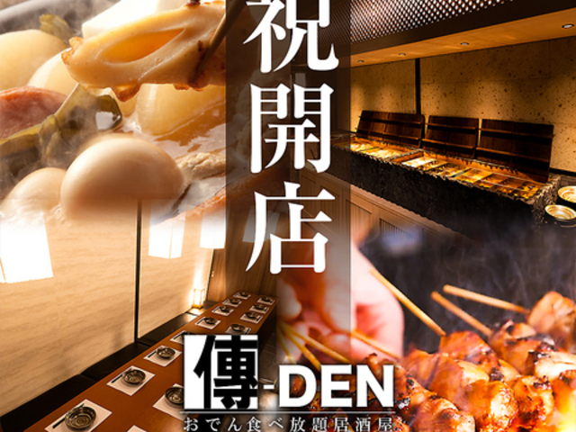 �BDEN �f���f�� ���R�w�O�X�̎ʐ^1