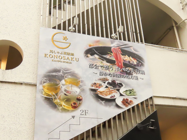 KONOSAKU �R�m�T�N�̎ʐ^1