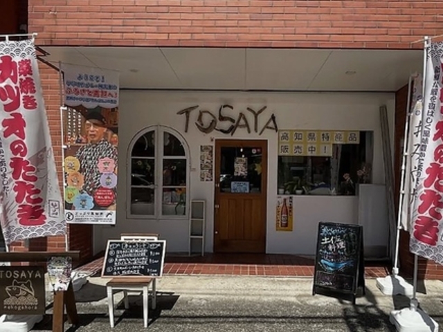 TOSAYA �g�T���̎ʐ^1