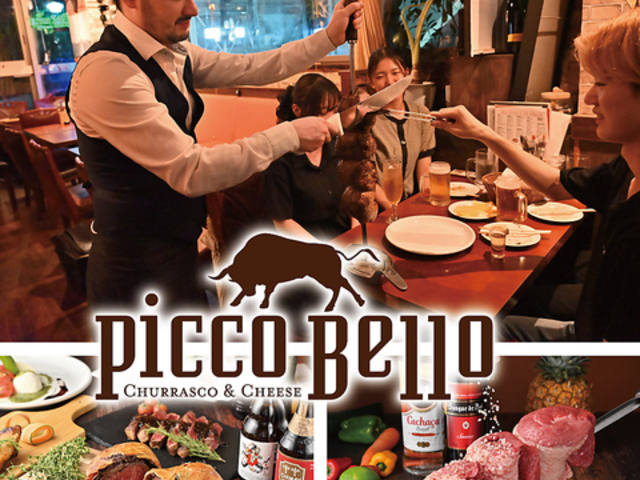 PICCO BELLO�@���É��̎ʐ^1