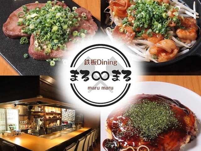 �S��Dining�܂�܂�̎ʐ^1