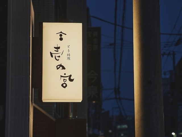 �Ƃ藿���@��̋{�̎ʐ^1