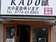 KADO屋の写真1