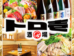 個室居酒屋 日本酒飲み放題と海鮮 トロ壱 広島本通店の写真1