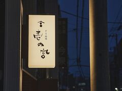 �Ƃ藿���@��̋{�̎ʐ^1