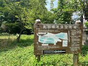 ���Βn�̎ʐ^1