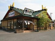 �����̂�{�w�̎ʐ^1