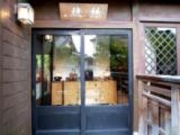 �M�������[�N��̎ʐ^3