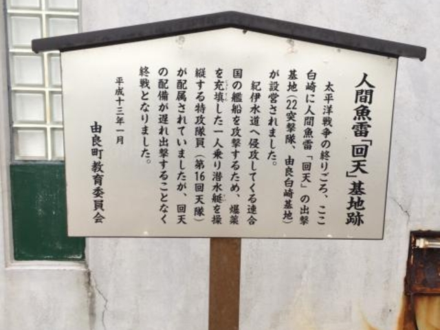 �l�ԋ����u��V�v��n�Ղ̎ʐ^1