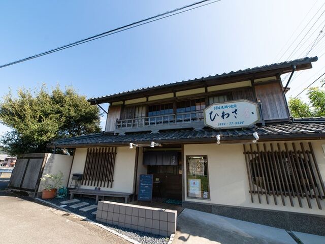 ���F���ƏZ��i�Ђ킳���j�̎ʐ^1