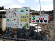 �o������i�ܓ����򋽁j�̎ʐ^2