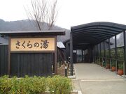 ��Ђ����䋽����@������̓��̎ʐ^3