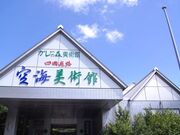 NFT����p�ق̎ʐ^1