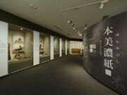 ���Z�a���̗���ق̎ʐ^2