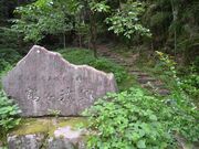 �߃���Ղ̎ʐ^3