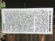 ���q���G���w�⏊�ƓV�_�_�Ђ̎ʐ^2