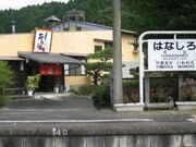 �Ԕ�����w�E�Ԕ�����̎ʐ^2