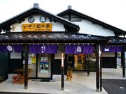 �փP���w�O�ό��𗬊فh�����փP���I�h�̎ʐ^1